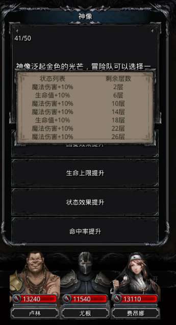 地下城堡2图18从哪里进入