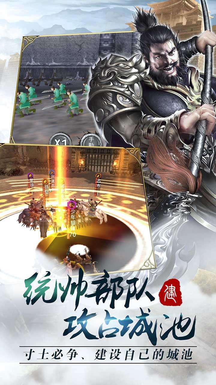 主公争霸（开局送GM）3