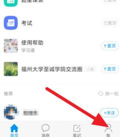 超星学习通怎么上传文件-超星学习通上传文件的方法