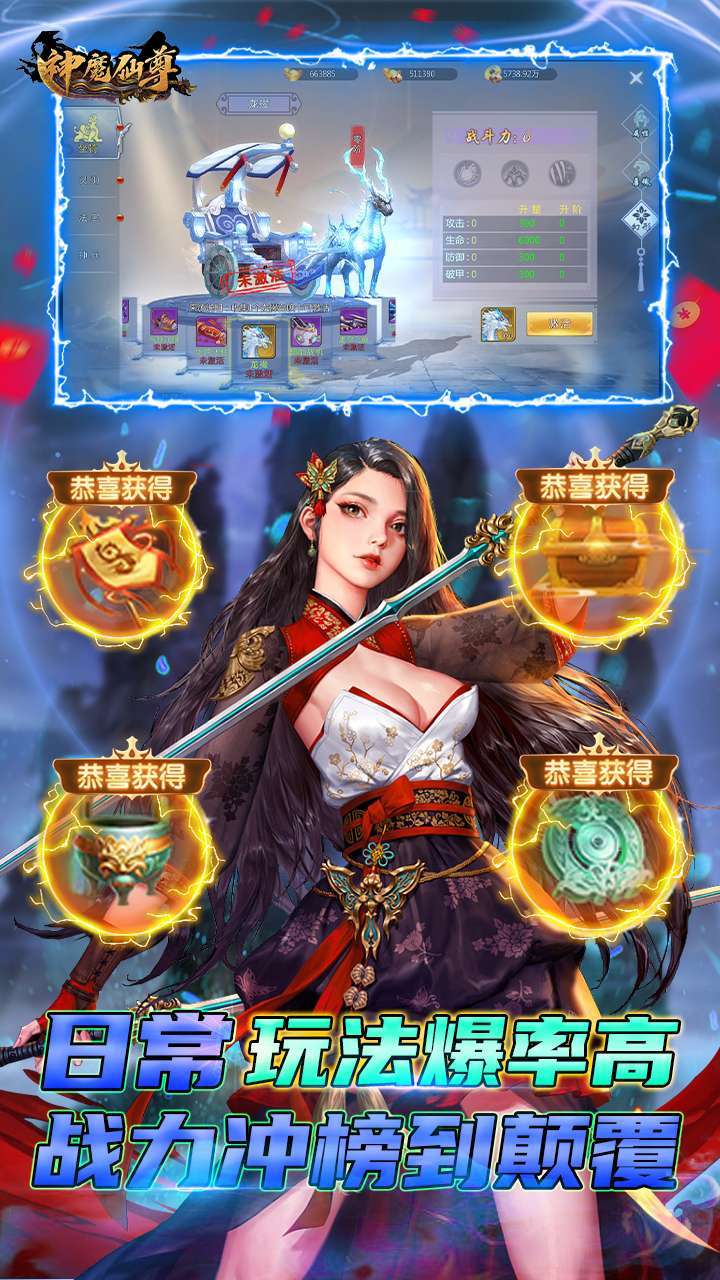 神魔仙尊（满V万元真充）-BT-14