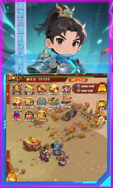 女神三国(0.1折诸侯四起)4