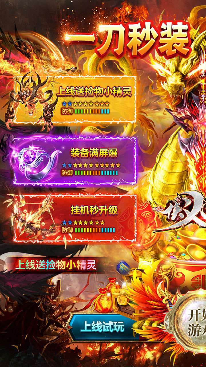 侠义九州（BT爆爽切割）0