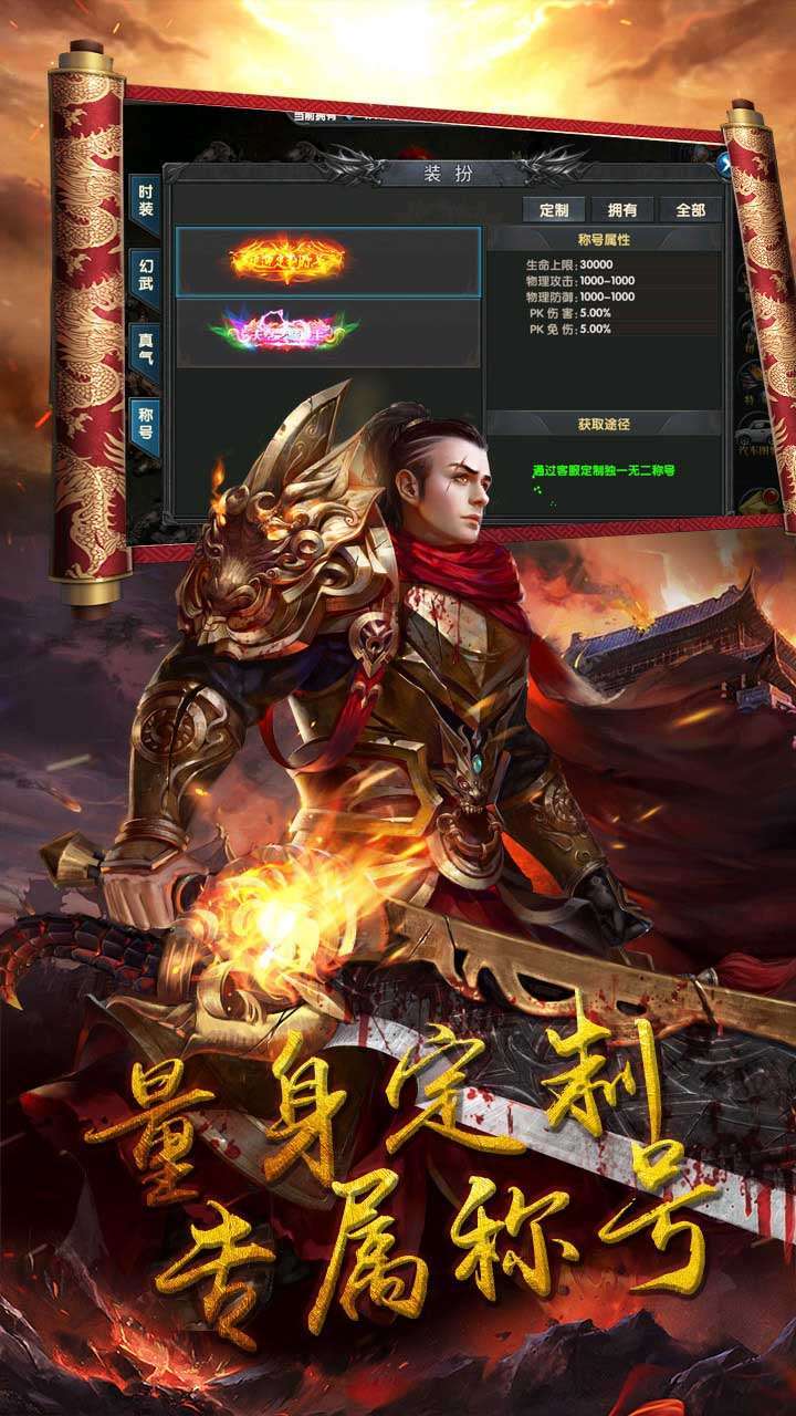 御天传奇（签到领红包）1
