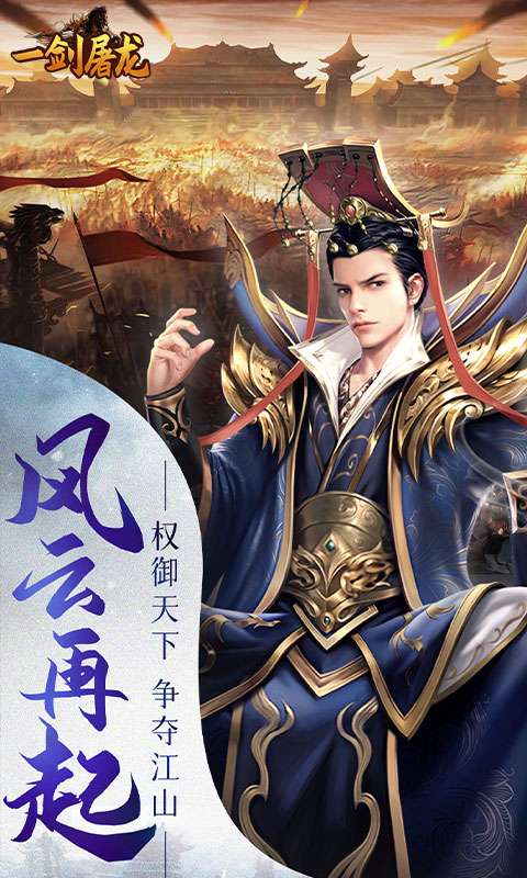 一剑屠龙(0.05折无限抽奖)4