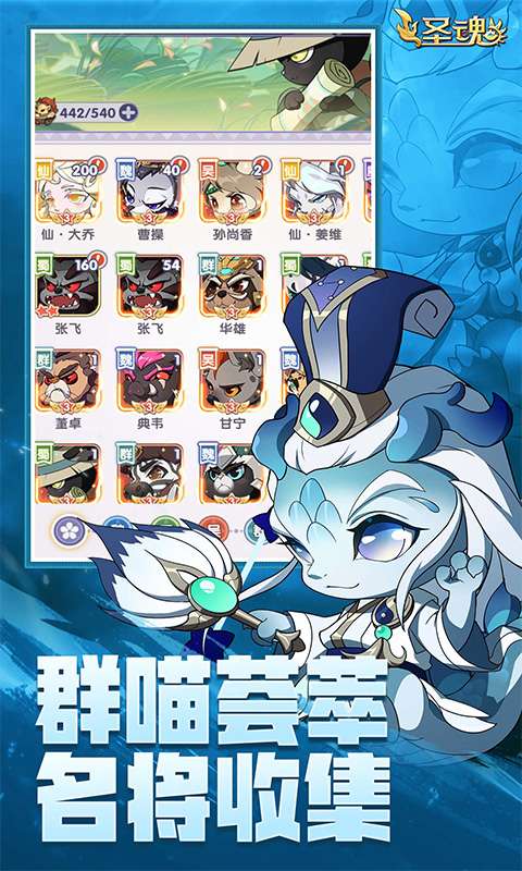 圣魂4