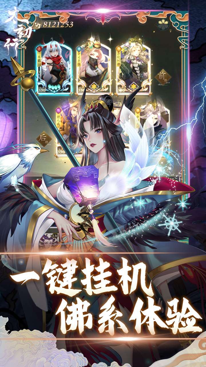 太初行（首续0.1折）2