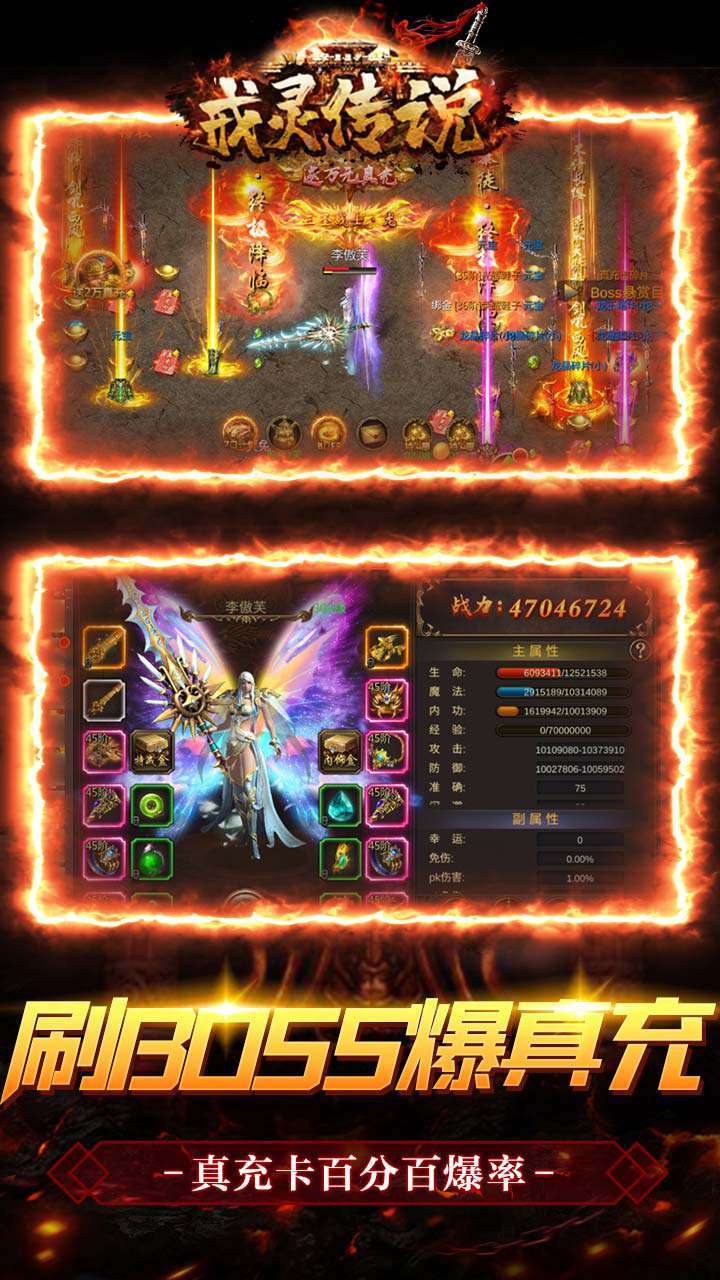 戒灵传说（送满V送真充）3