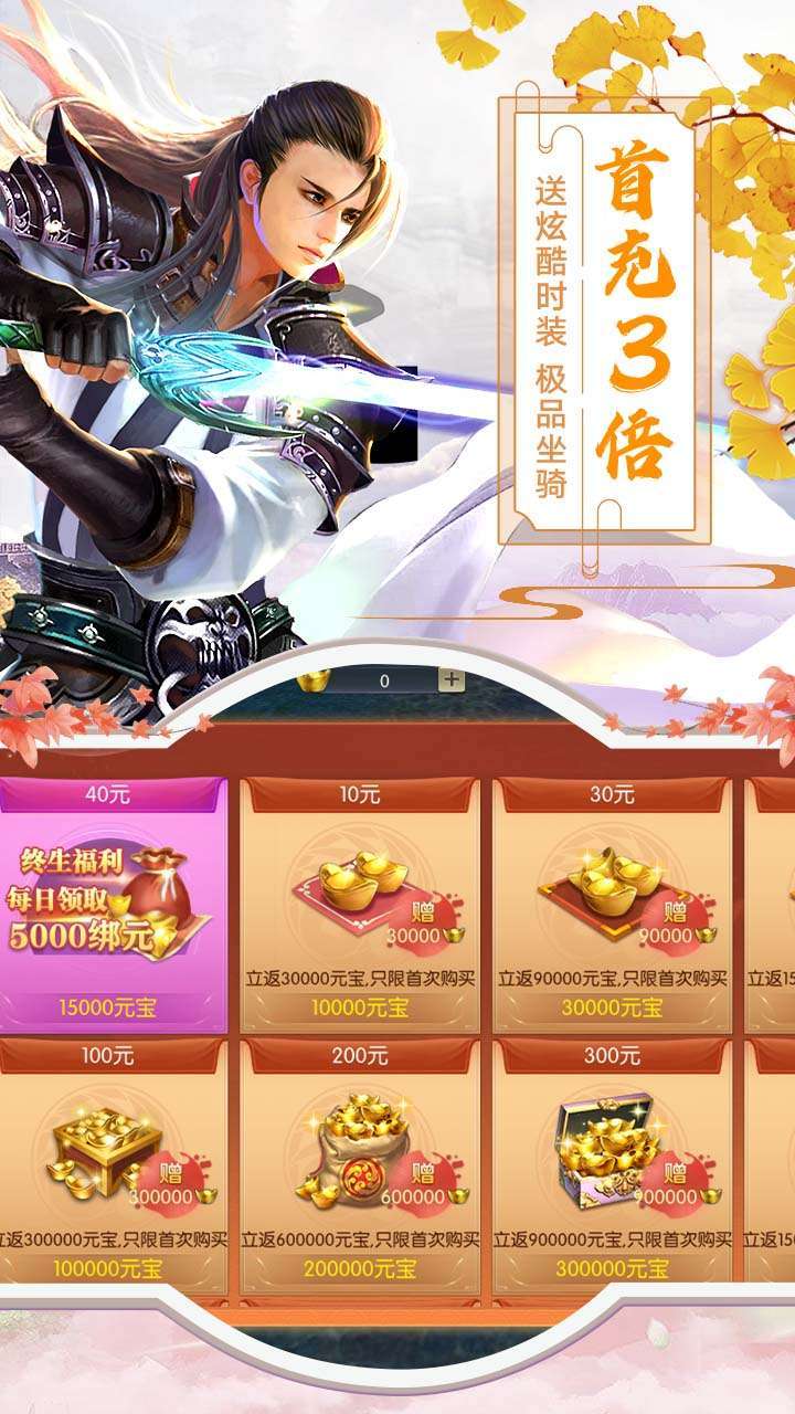 主公争霸（国风封神榜）2