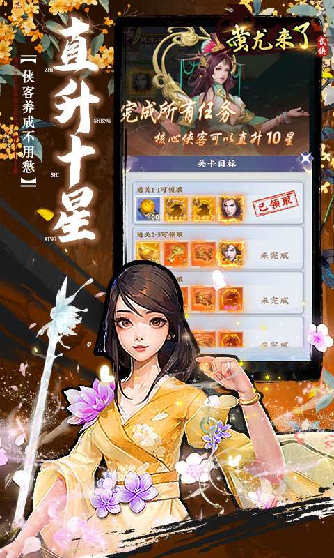 蚩尤来了(0.05折登录送万充点券)3