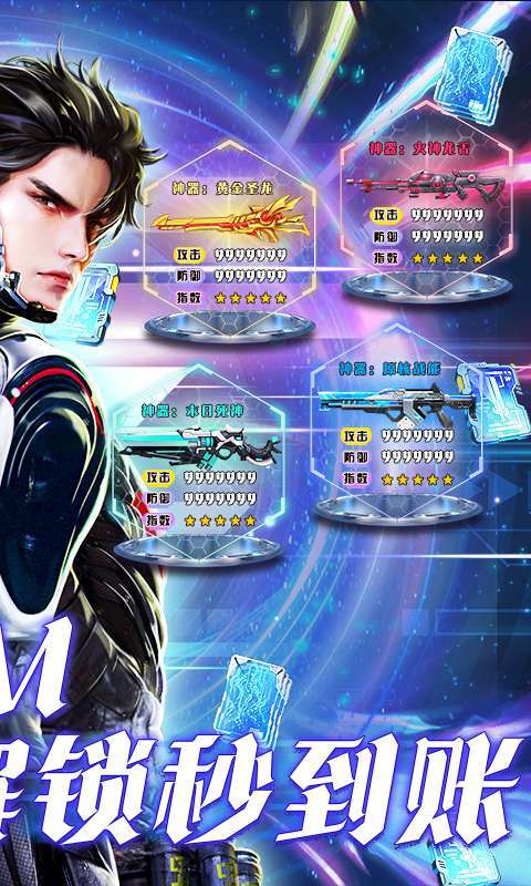 文明曙光（免单直充刮刮乐）1