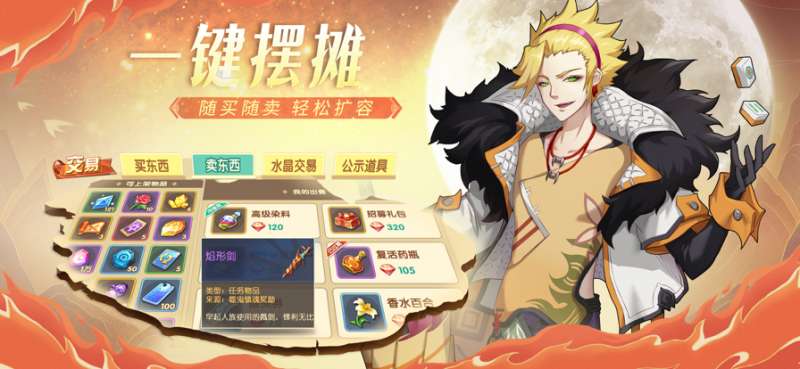 圣灵之境ios版4