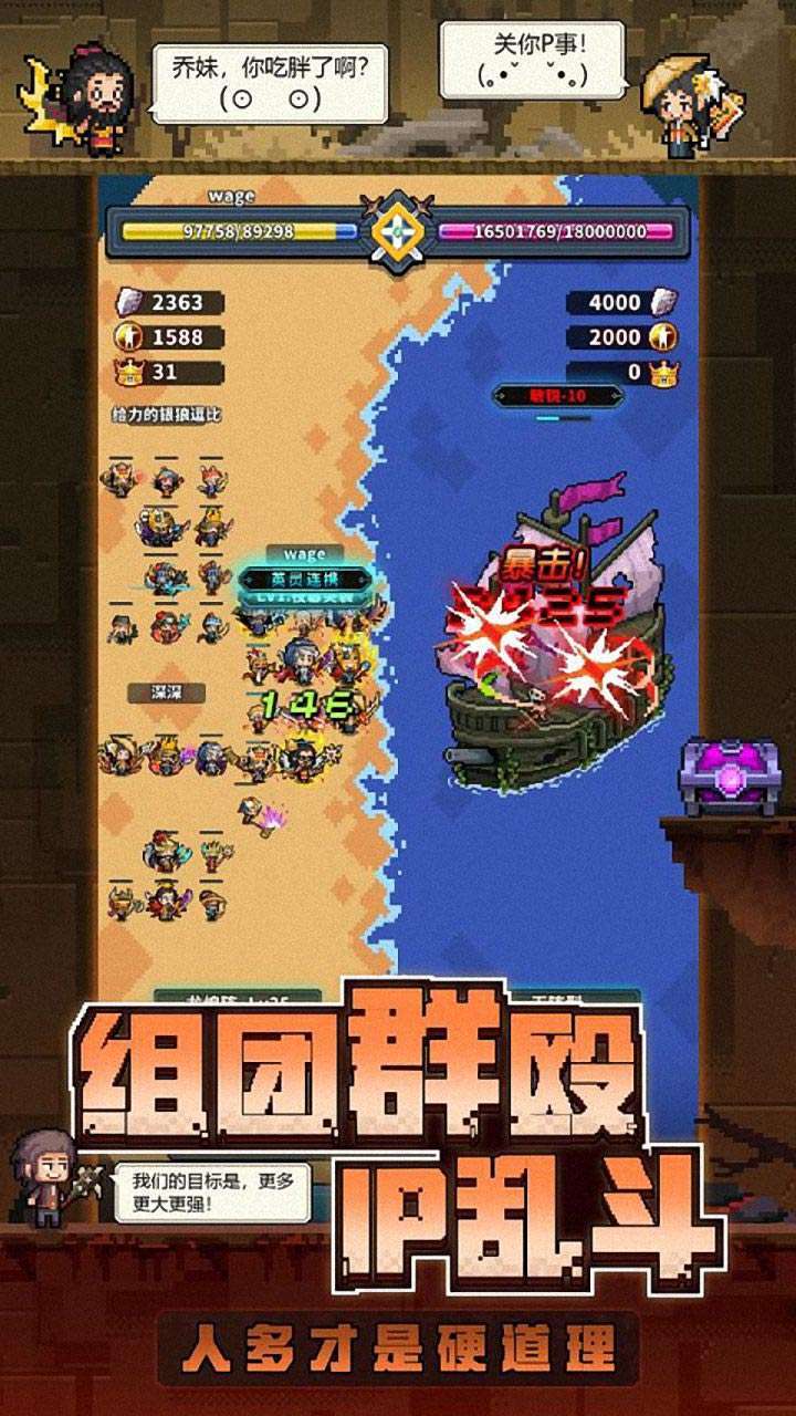 冒险与深渊（登陆送皮肤）4