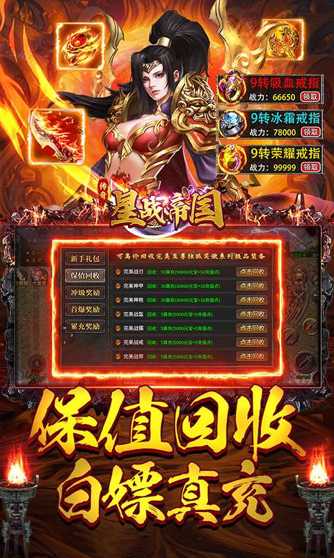 星战帝国(复古传奇火龙)2