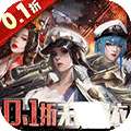 地球保卫战-0.1折免费版