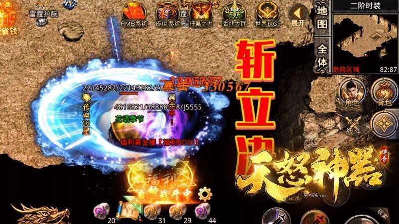天怒神器传奇4
