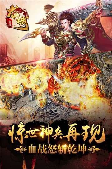 2022血战龙城官网版2
