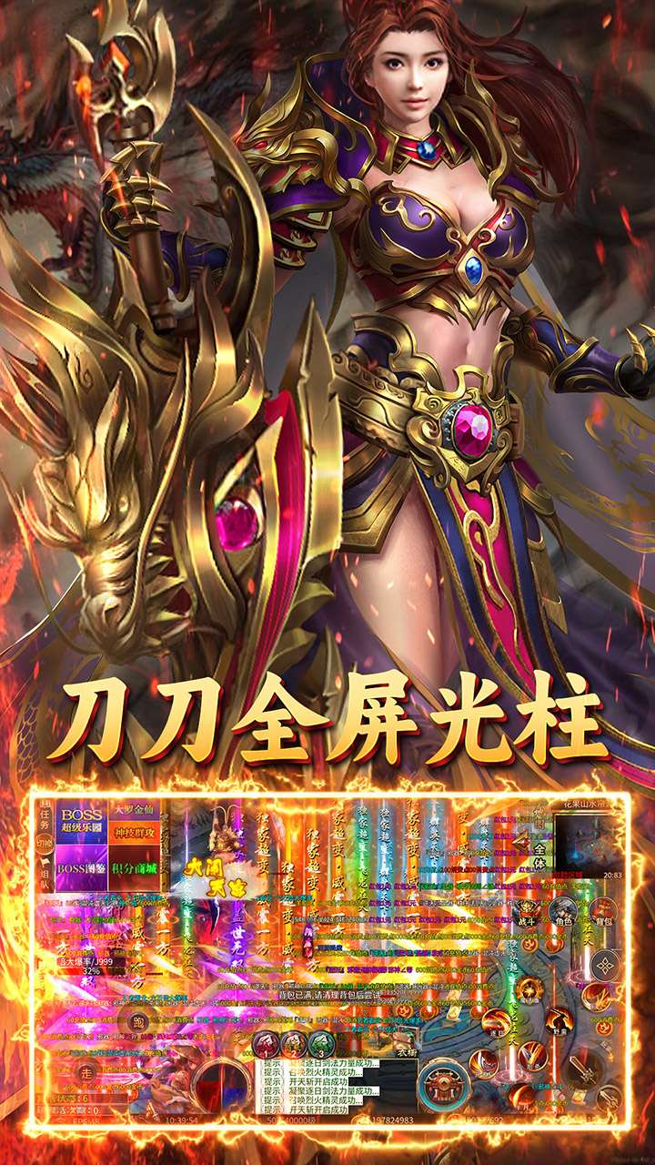烈火骑士（西游降魔）4