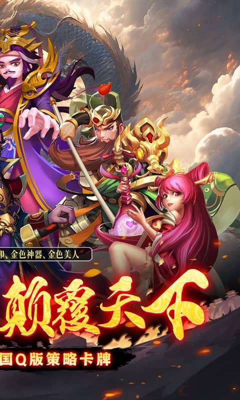 三国大英雄(0.05折每日送2000)1