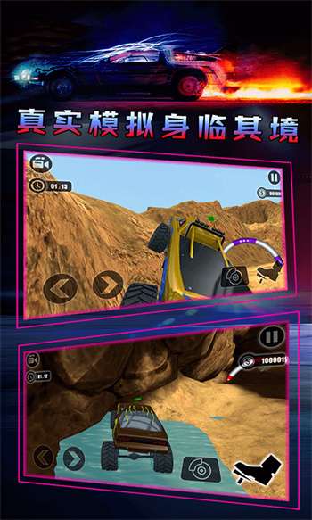 越野模拟3D卡车冒险3