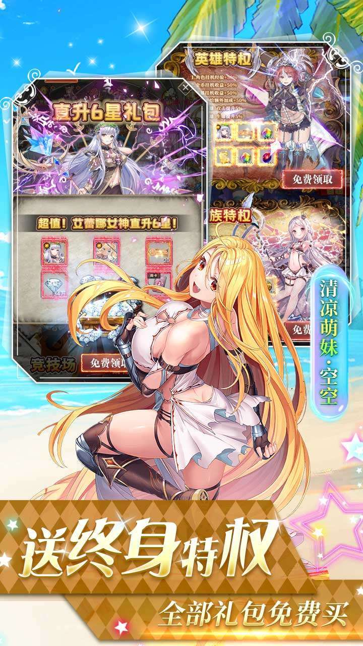 寻宝之旅（送UR30万刷充）4