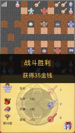 魔塔(GM一刀流)1