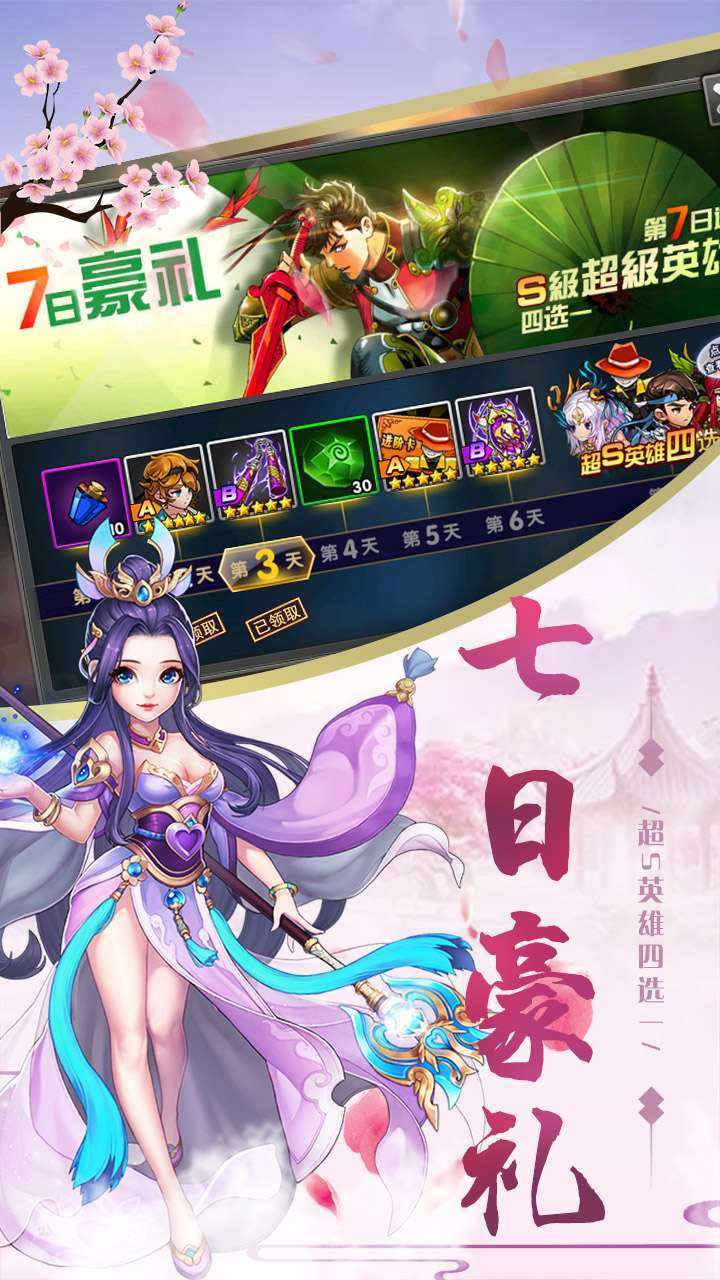 群劈英雄（上线送万元充值卡）0