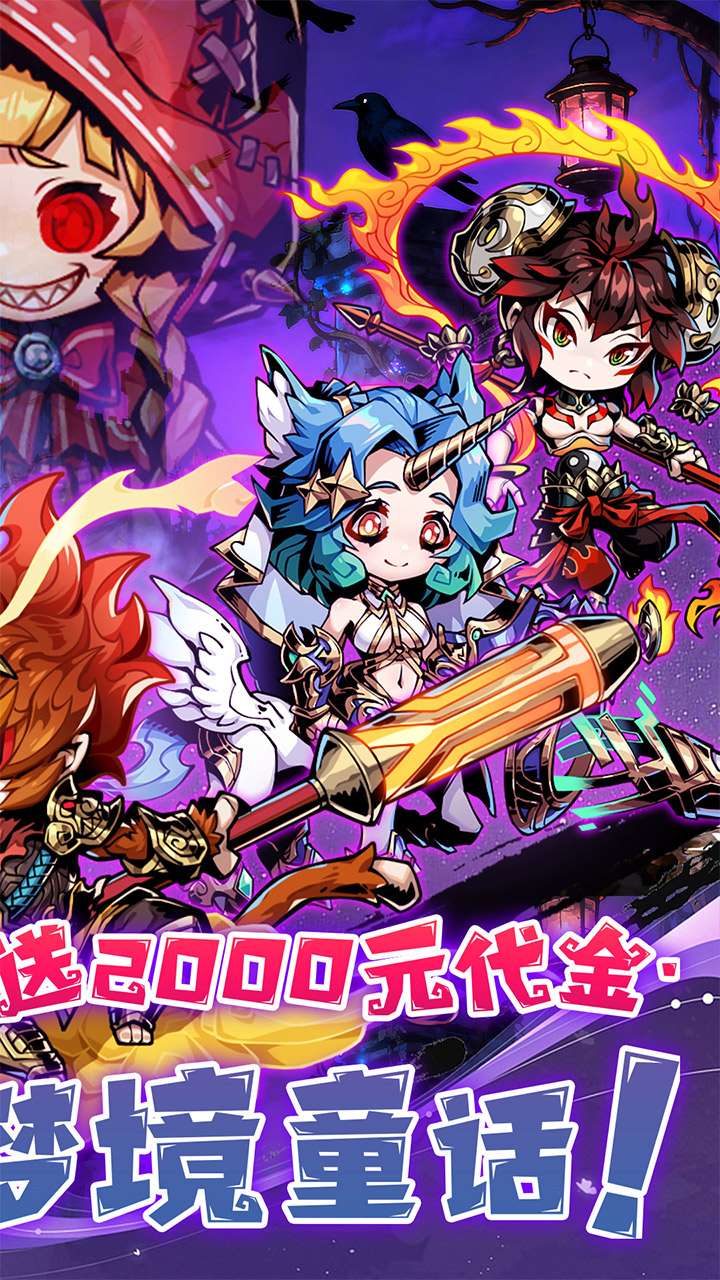 我的英雄之路（0.05折暗黑童话）1