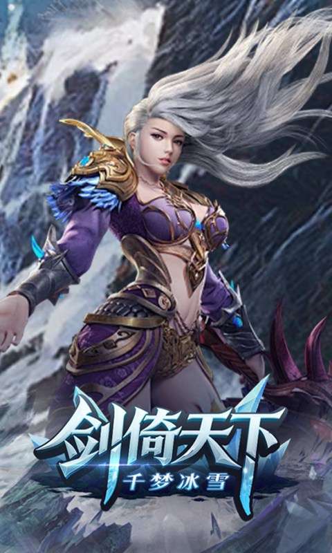剑倚天下(千梦冰雪)4