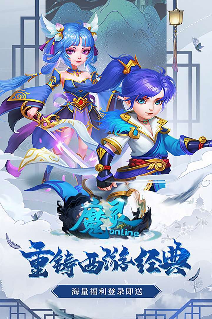 魔灵online（0.1折扣版）0