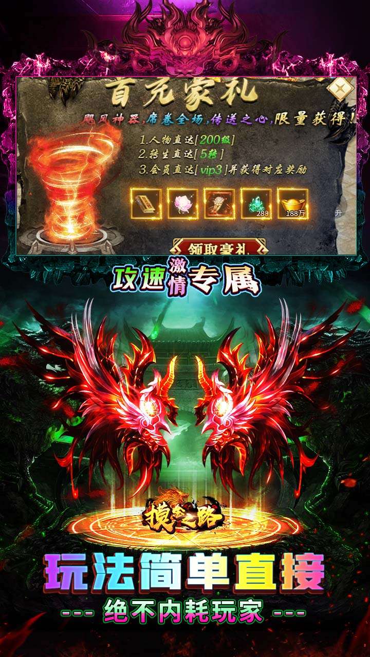 摸金之路（攻速激情专属）3
