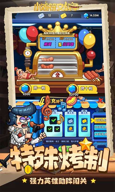 小鸡符文战争（0.05折坤坤突鸡）3