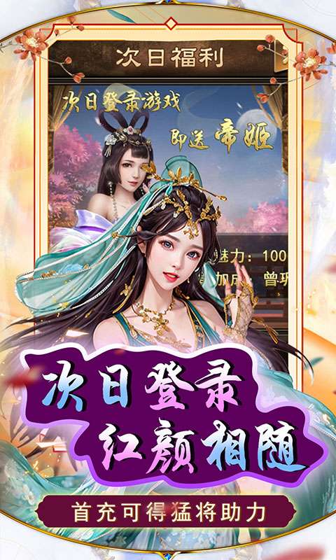 天天有喜2(0.1折送充九品官)3
