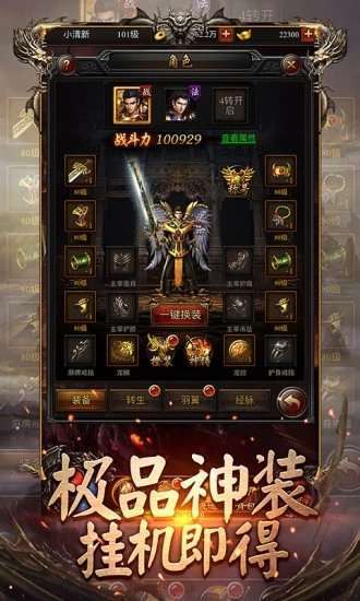 变速齿轮神途单职业2
