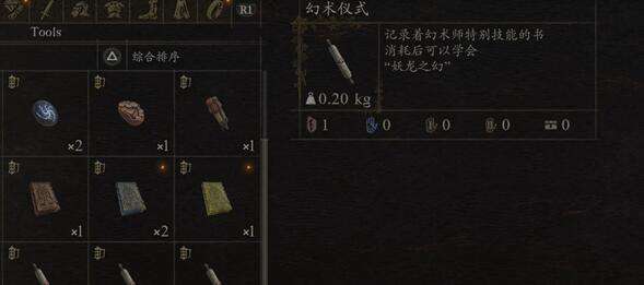 龙之信条2妖龙之幻获得途径大全