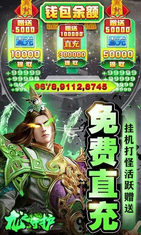 龙之守护(亿切高爆超超变)2