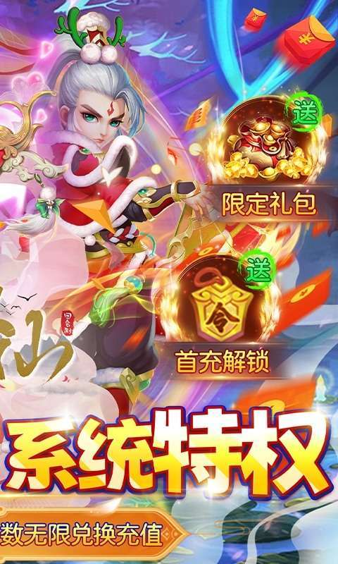 思仙（科技破解版）1
