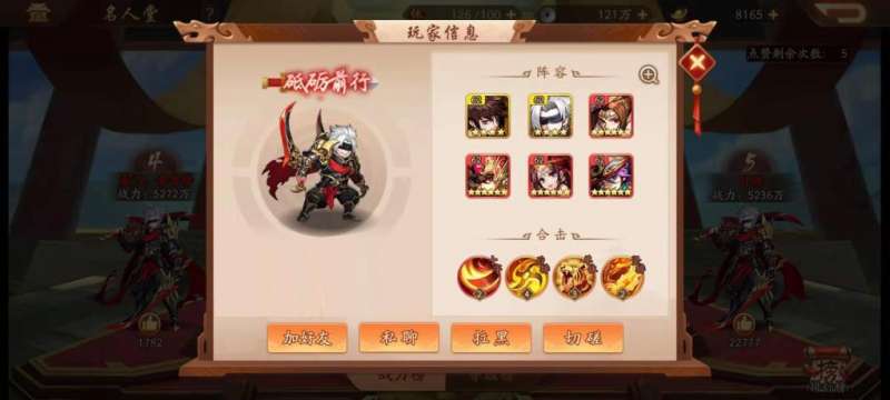 少年三国志神翼强化怎么玩