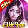 金币探险（0.05折买断版）