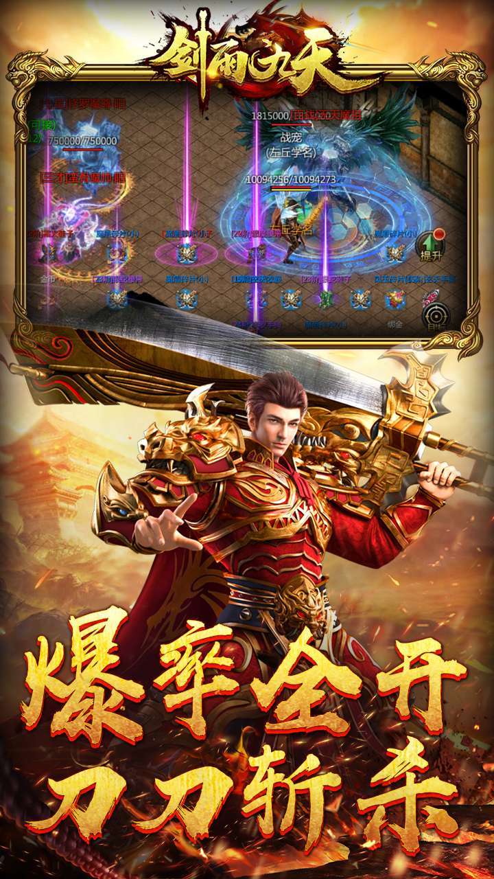 剑雨九天（GM工具版）4