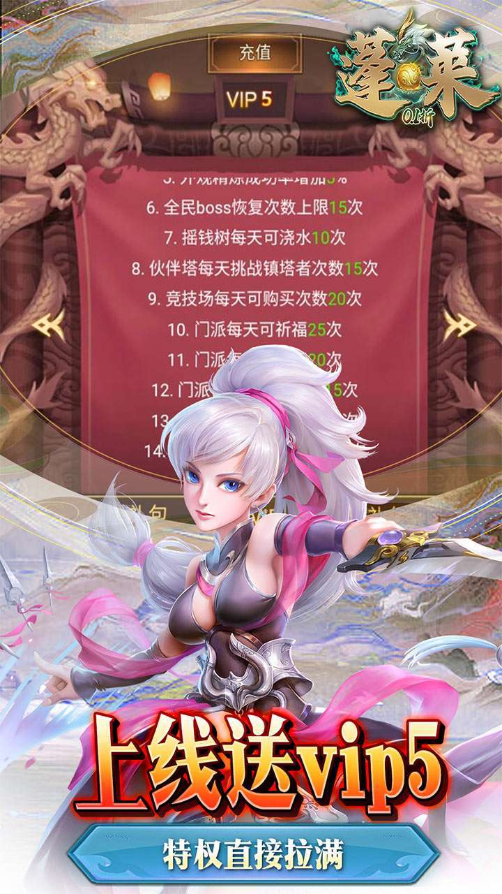 蓬莱（首续0.1折）4