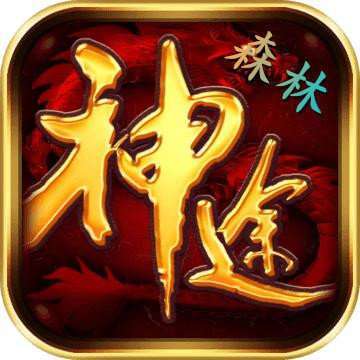 魔兽九职业传奇三端互通