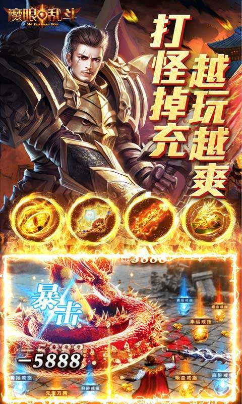 魔眼乱斗（亿速送充狂爆）3