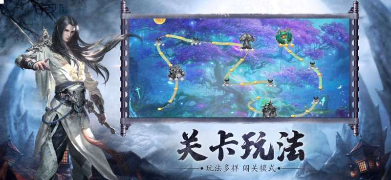 九歌幻图ios版4