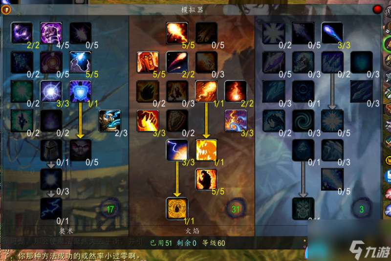 "魔兽世界60级怀旧服火法怎么操作指南"