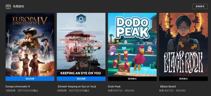 Epic喜加一：《渡渡鸟峰/Dodo Peak》免费领取！