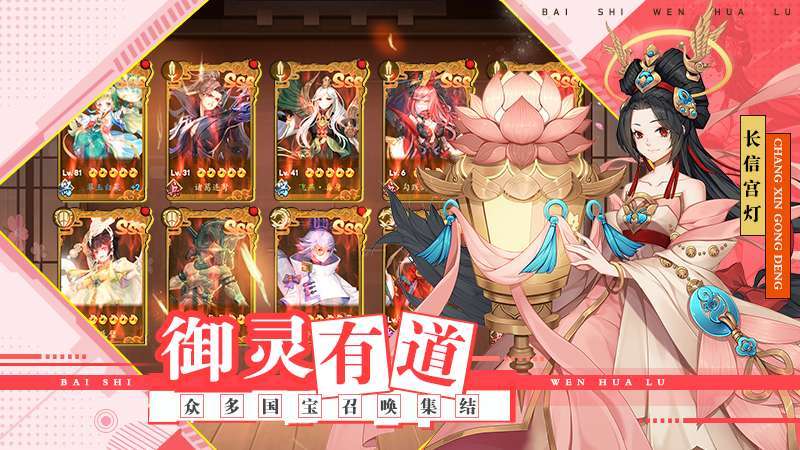 百世文华录（超爆真冲）2