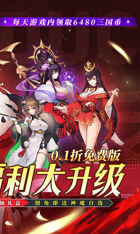 远征将士（0.1折天天送6480）1