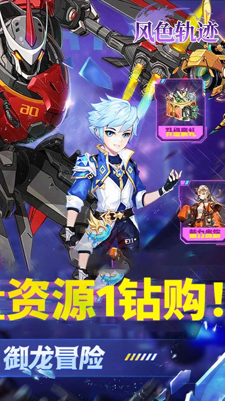 风色轨迹（0.05折GM定制版）1