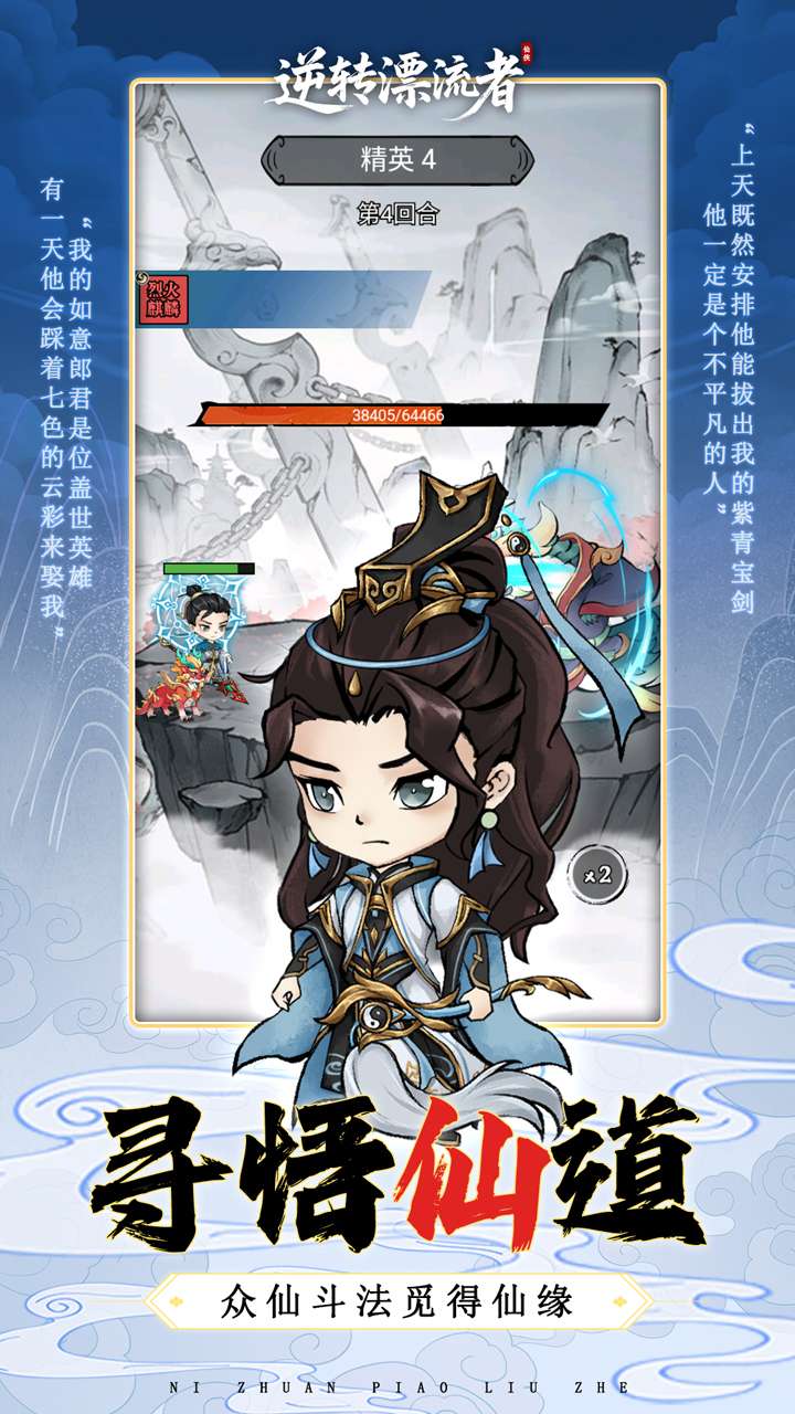 逆转漂流者（0.1折无限代金版）3