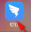 钉钉如何创建钉钉圈子-钉钉创建钉钉圈子的方法